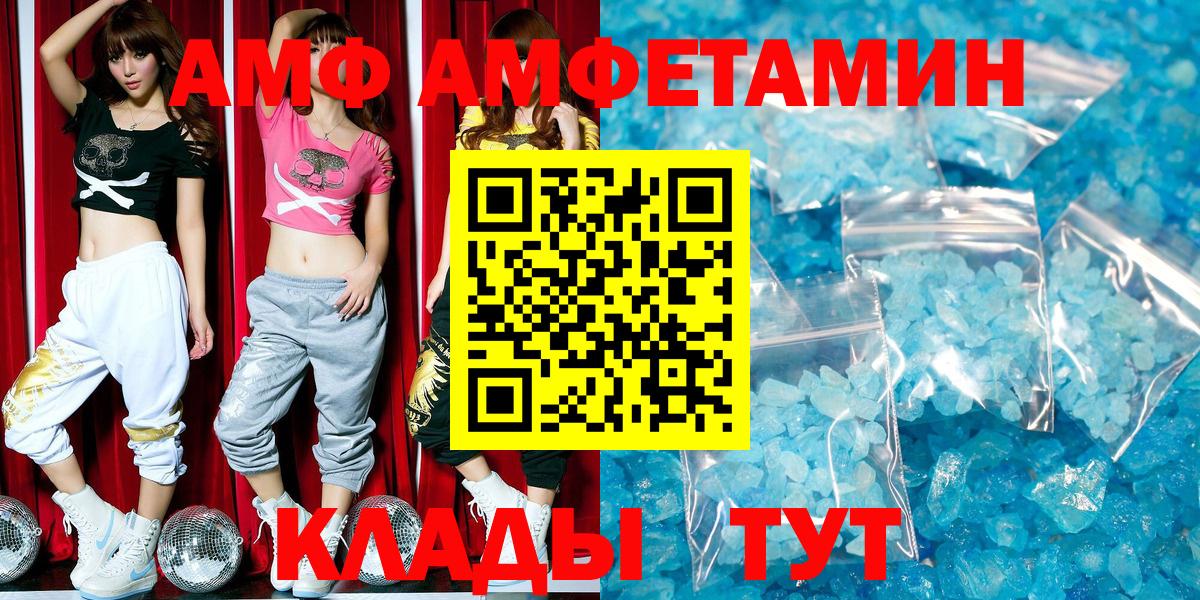 Amphetamine Premium Пятигорск