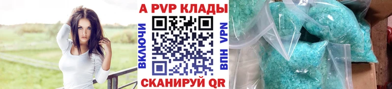 Alpha PVP Соль  хочу   Пятигорск 