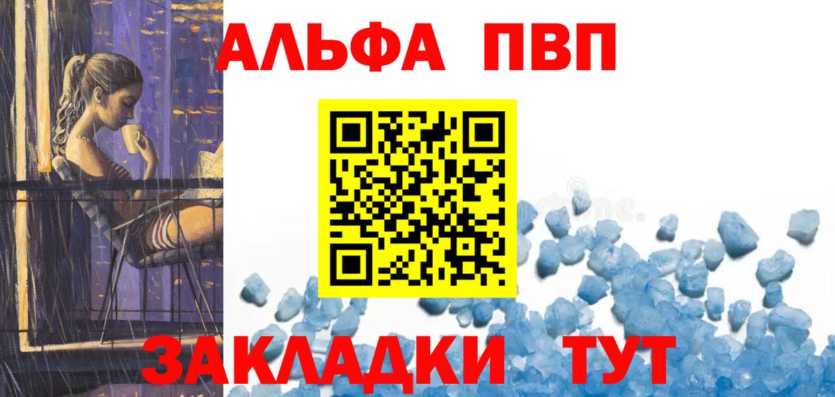 Alpha-PVP крисы CK  APVP Crystall  Вход с VPN  Пятигорск 