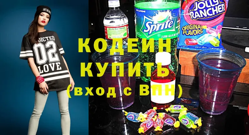 цена наркотик  Пятигорск  Кодеин Purple Drank 