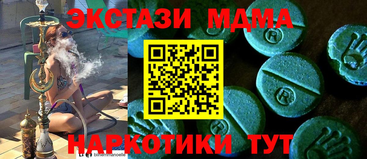 Экстази 280 MDMA  гидра   Пятигорск  Ecstasy Punisher 