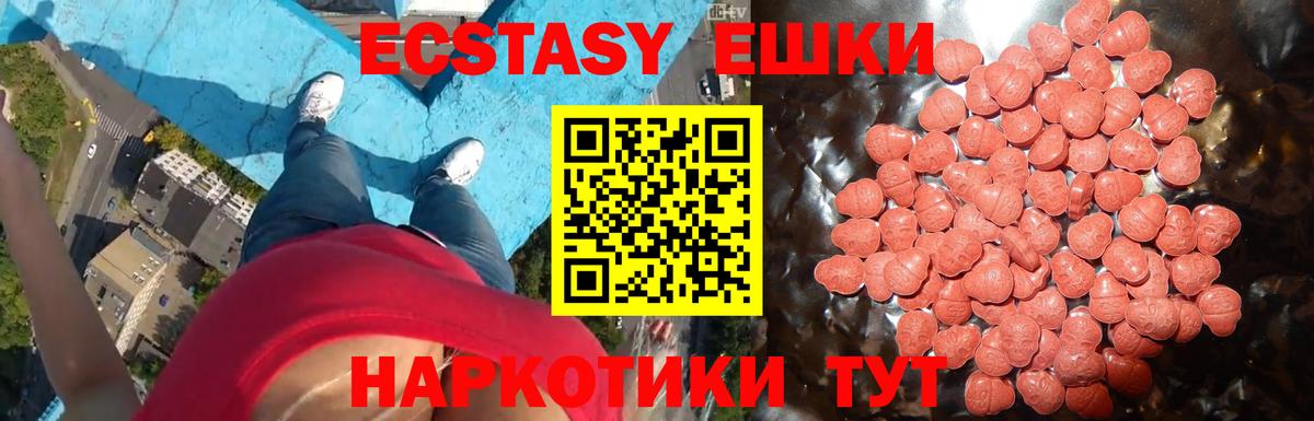 ЭКСТАЗИ 280 MDMA  Ecstasy  Пятигорск  MEGA ссылки  Вход с VPN 