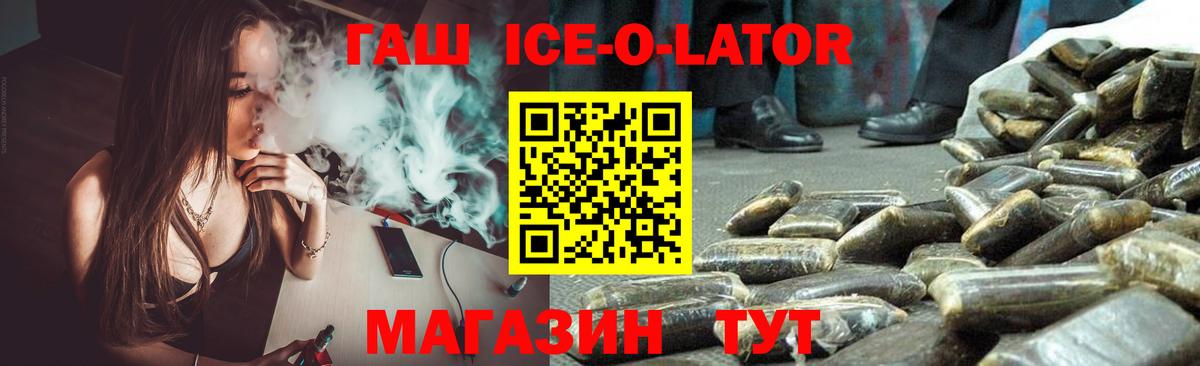 Пятигорск  Гашиш индика сатива  Вход с VPN 