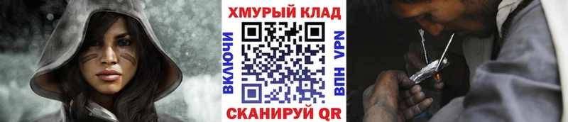 где купить   Пятигорск  ГЕРОИН хмурый 