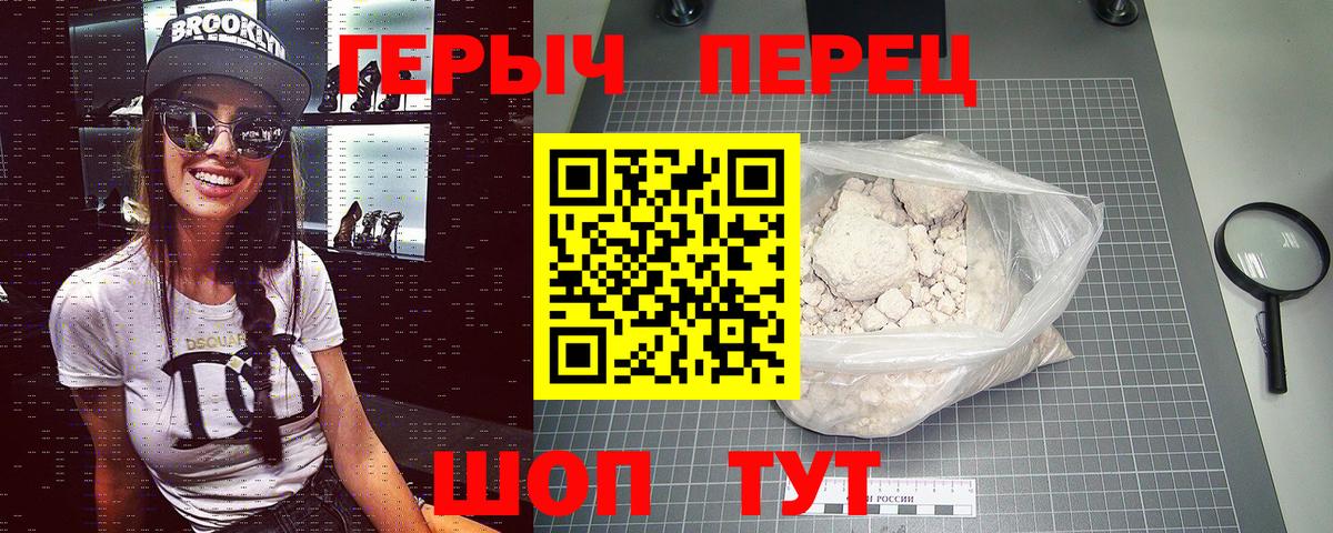 Героин хмурый Пятигорск