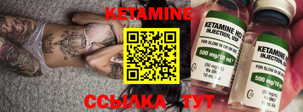 Пятигорск  Кетамин VHQ  Вход с VPN 
