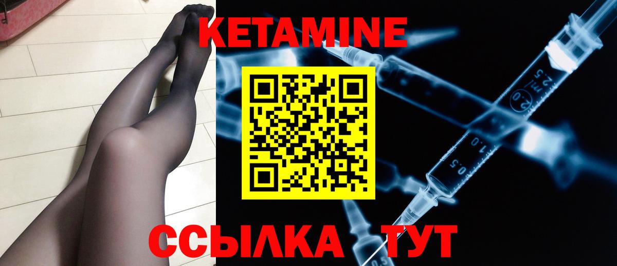 КЕТАМИН VHQ  hydra как зайти  Кетамин ketamine  нарко площадка состав  Пятигорск 