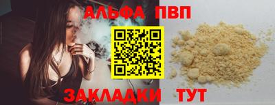 альфа пвп VHQ Абинск