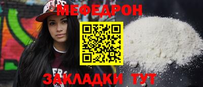 мефедрон Ипатово