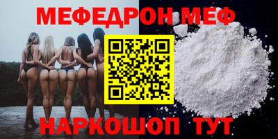 мефедрон Ипатово