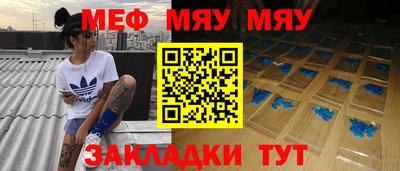 мефедрон Ипатово