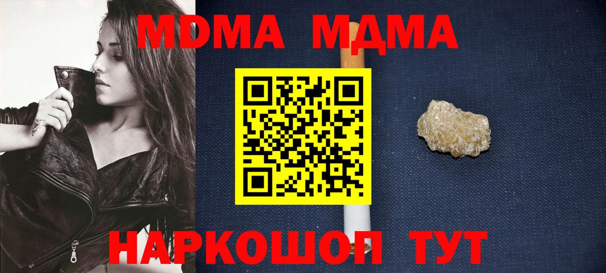 МДМА crystal Пятигорск