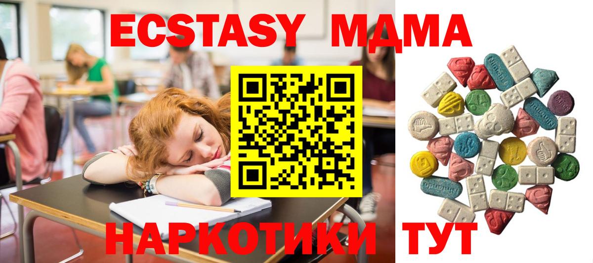 МДМА  МДМА VHQ  Вход с VPN  Пятигорск  МДМА молли 
