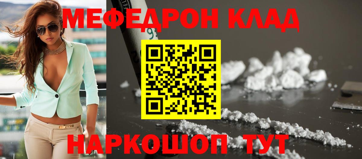 Мефедрон мука Пятигорск