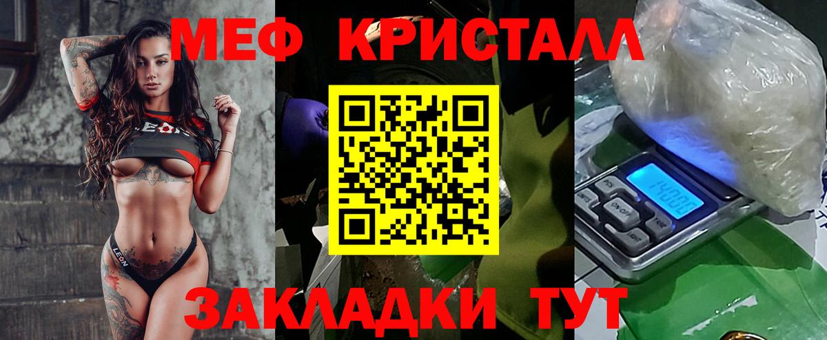 МЯУ-МЯУ  Вход с VPN  Пятигорск  Мефедрон мяу мяу  МЯУ-МЯУ мяу мяу 