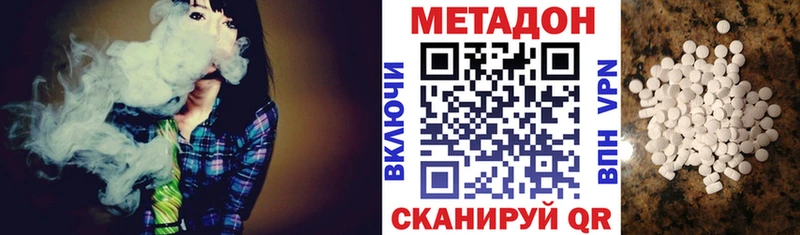 цена наркотик Пятигорск МЕТАДОН VHQ