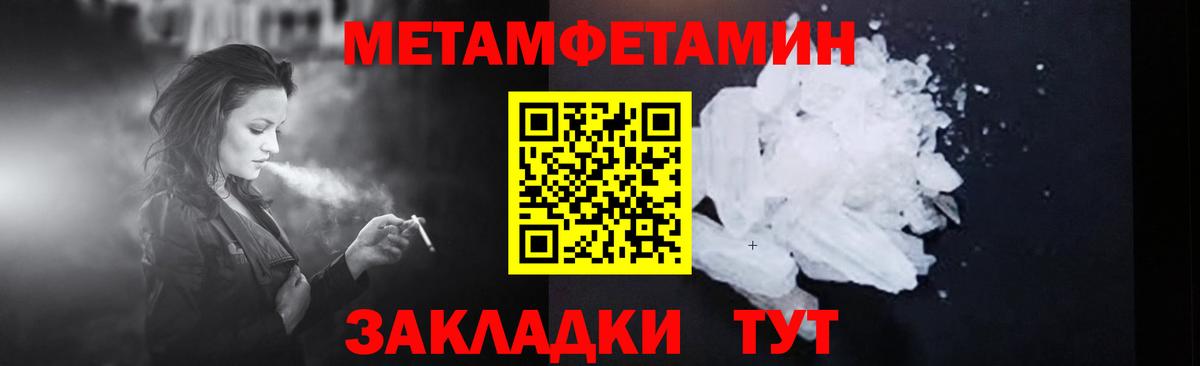 Пятигорск  Метамфетамин Декстрометамфетамин 99.9%  Вход с VPN  Метамфетамин Декстрометамфетамин 99.9% 