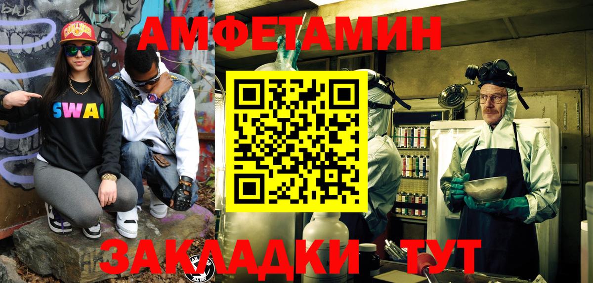 Метамфетамин кристалл Пятигорск