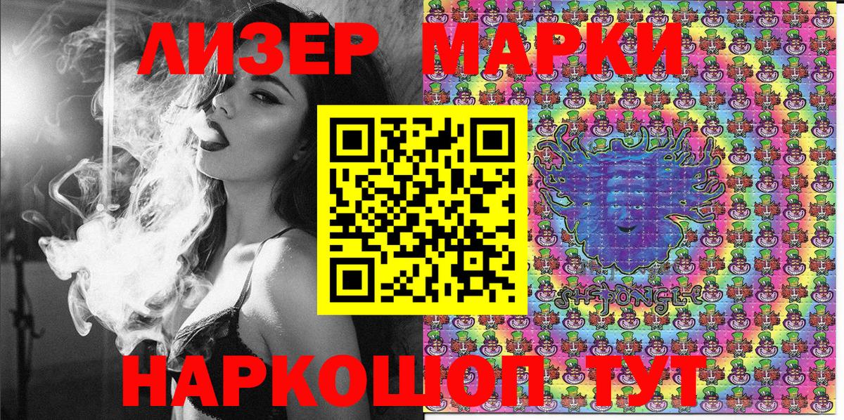 Пятигорск  Марки 25I-NBOMe 1,8мг  Наркотические марки  Вход с VPN  Марки 25I-NBOMe 1,8мг 
