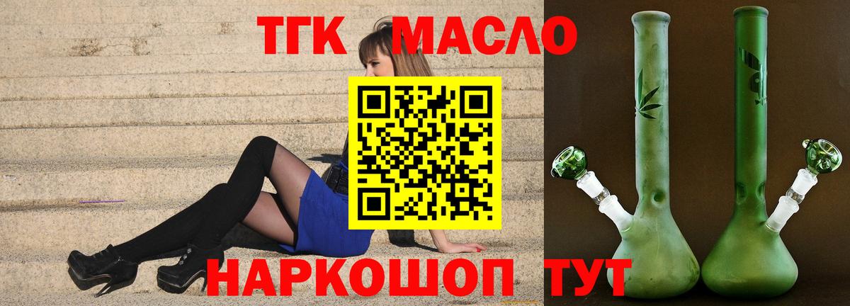 Пятигорск  Дистиллят ТГК жижа  где купить   Вход с VPN  ТГК вейп с тгк 