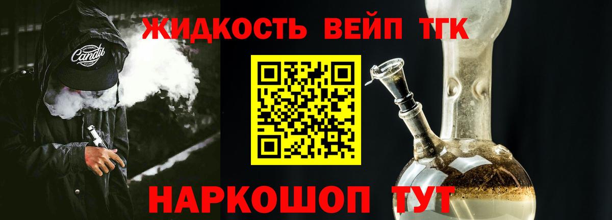 ТГК концентрат  Пятигорск  ТГК концентрат 